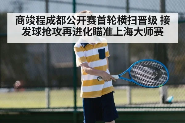 tennis match