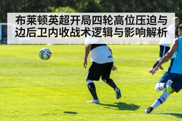 soccer tactics