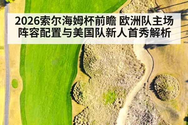 golf course fairway aerial view