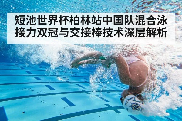 swimmer underwater turn pool lane